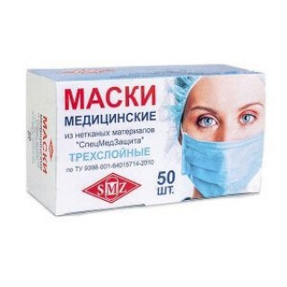 Маски медицинские 50 штук в коробке