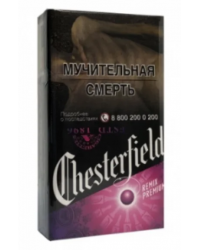 Сигареты Честер Ремикс Премиум (Chesterfield Remix Premium Compact)