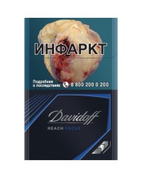 Сигареты Давыдов Рич Фокус Блек (Davidoff Reach Focus Black)