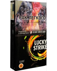 Сигареты Лаки Страйк Серф (Lucky Strike Serf)