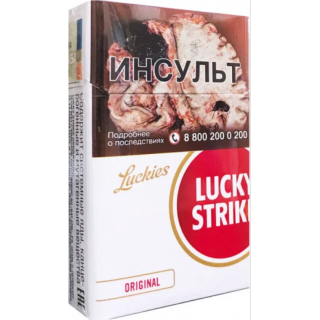 Сигареты Лаки Страйк Оригинал (Lucky Strike Original)