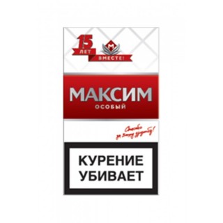 Maxim особый красная пачка