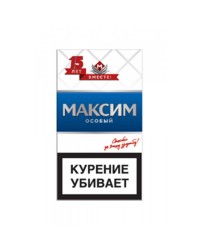 Maxim особый синяя пачка