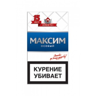 Maxim особый синяя пачка