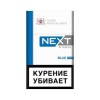 Сигареты Next