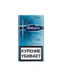 Rothmans Demi клик 