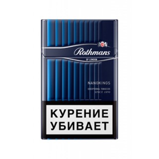 Rothmans Nanokings Blue