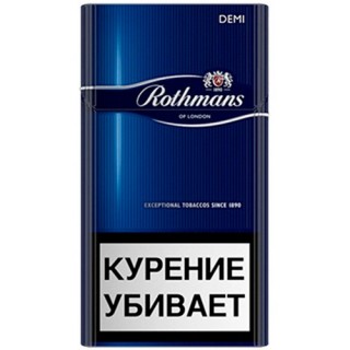 Rothmans demi 