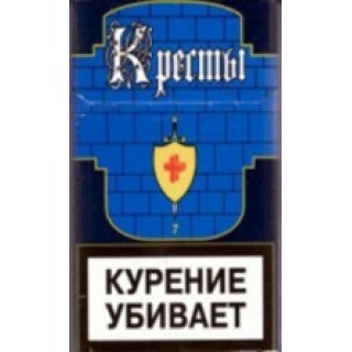 Кресты Синие