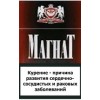 Сигареты Магнат